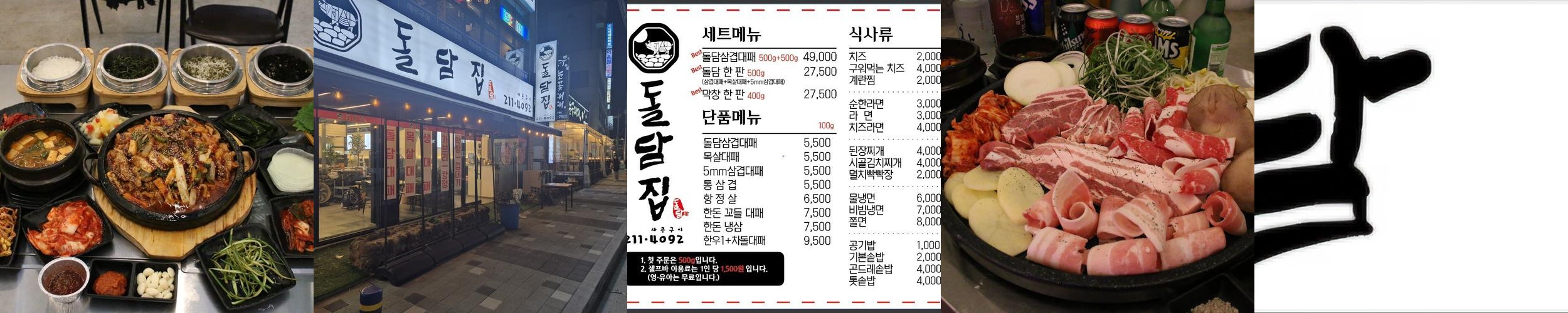 울산 울주군 맛집 베스트 추천 리스트 TOP 10