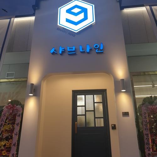 울산 울주군 맛집 베스트 추천 리스트 TOP 10