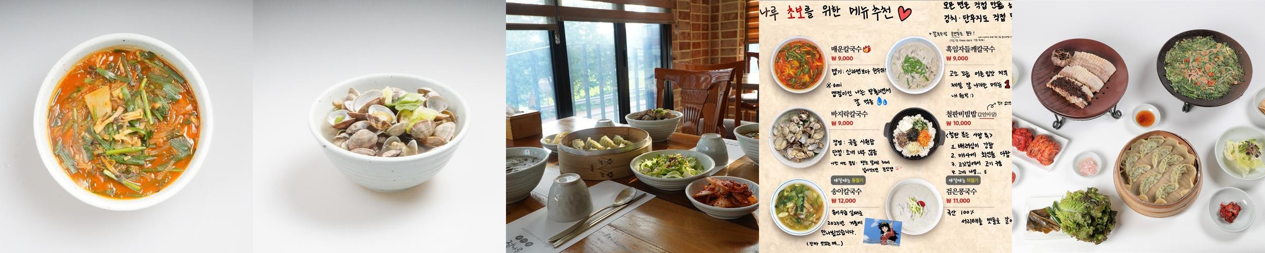 울산 울주군 맛집 베스트 추천 리스트 TOP 10