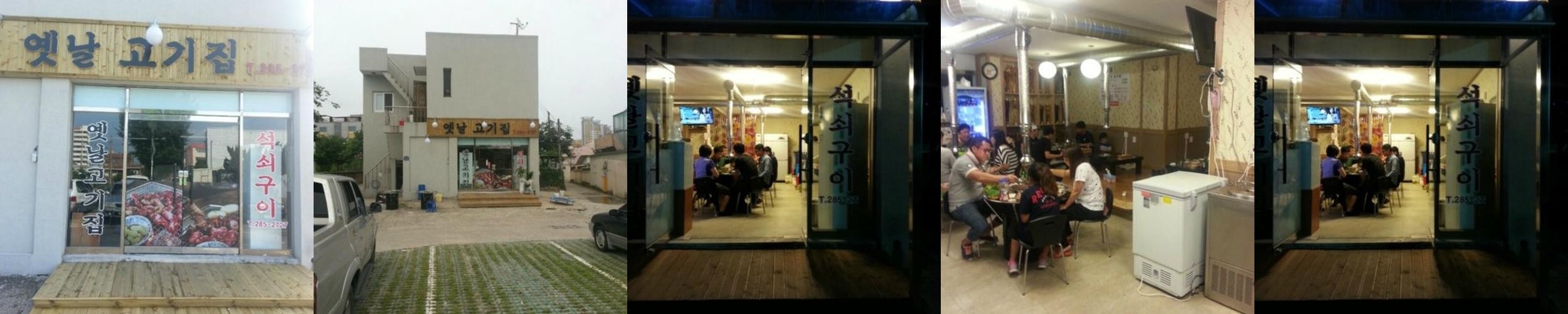 포항 연일 맛집 베스트 추천 리스트 TOP 10