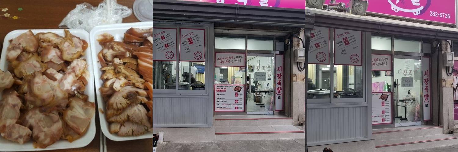 포항 연일 맛집 베스트 추천 리스트 TOP 10