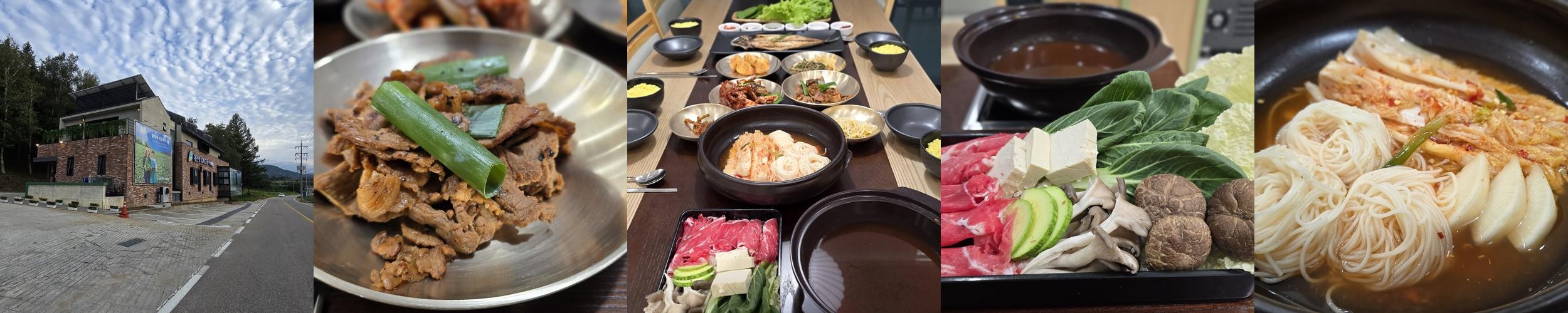 평창 대관령 맛집 베스트 추천 리스트 TOP 10