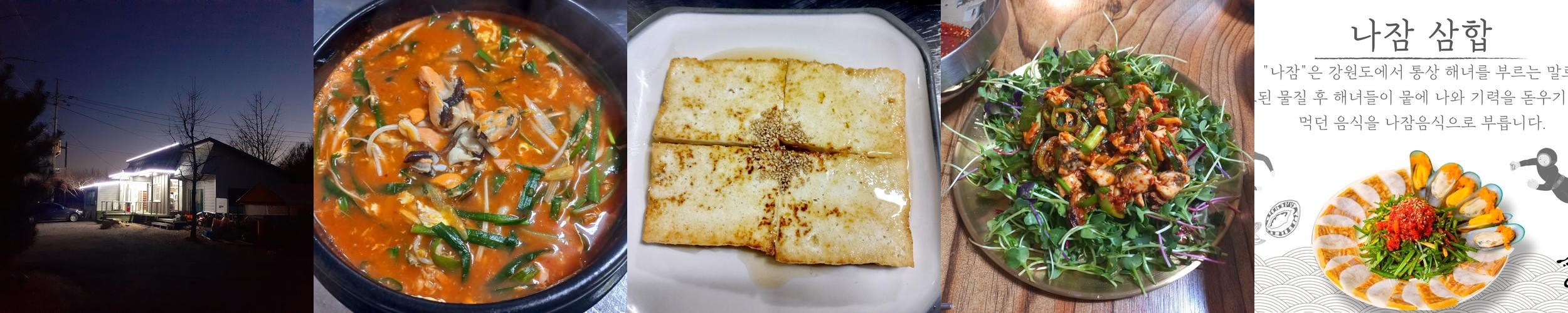 양양 쏠비치 식당 베스트 추천 리스트 TOP 10