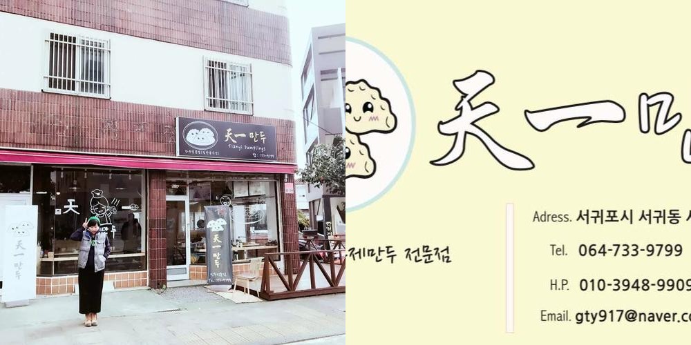 제주도 서귀포 맛집 베스트 추천 리스트 TOP 10