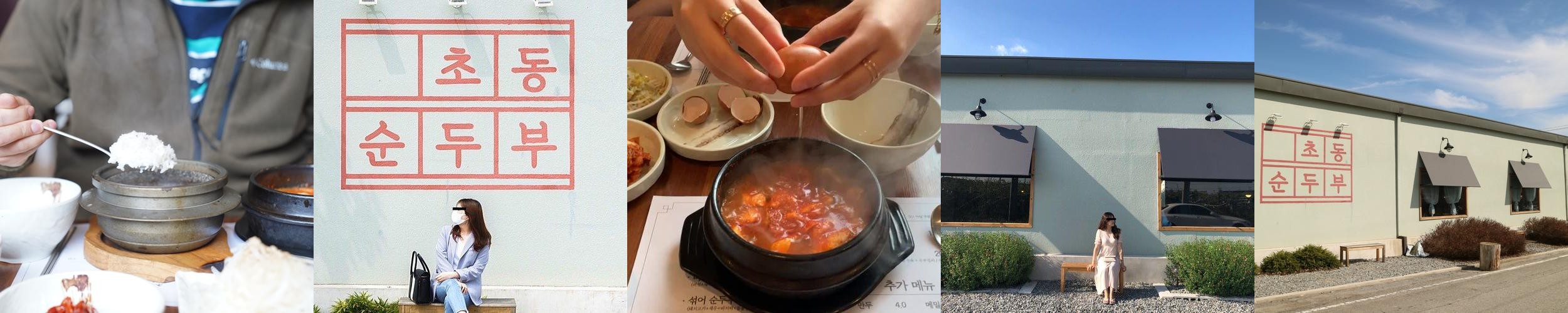 전남 장성 맛집 베스트 추천 리스트 TOP 10