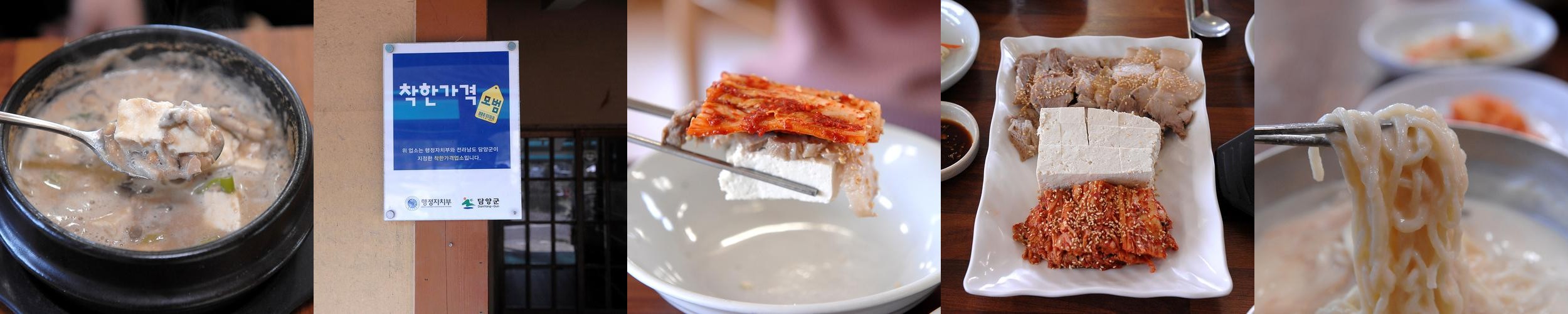 담양 창평 맛집 베스트 추천 리스트 TOP 10