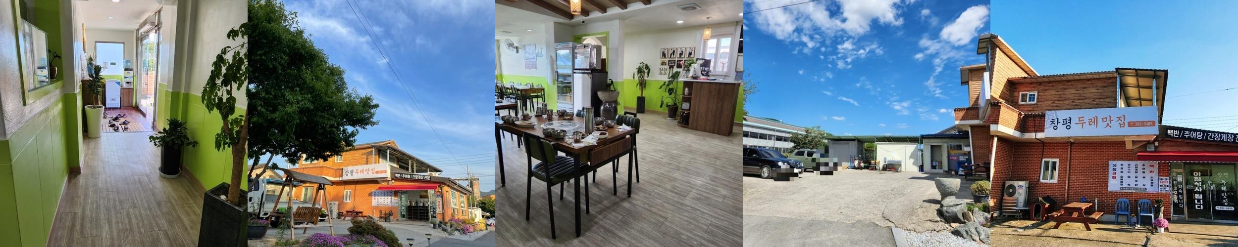 담양 창평 맛집 베스트 추천 리스트 TOP 10