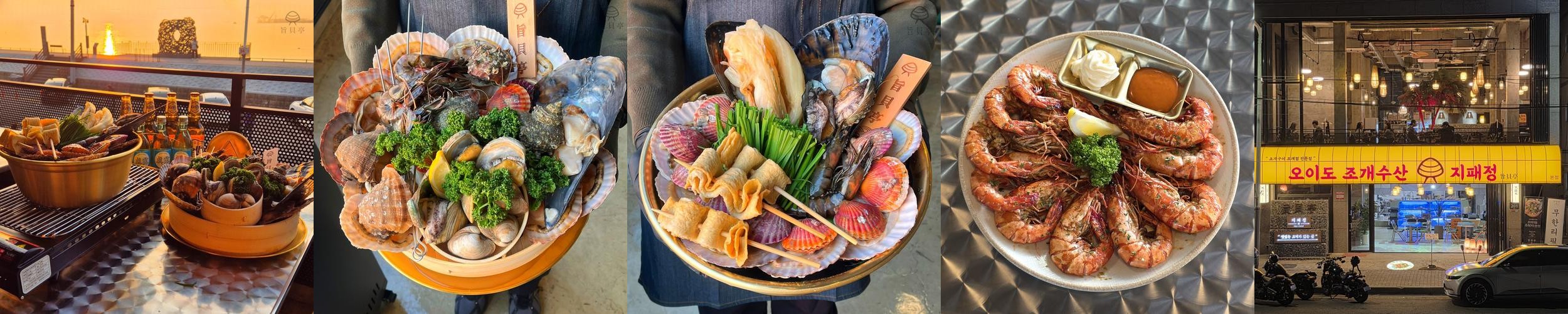 오이도 맛집 추천 베스트 리스트 TOP 10