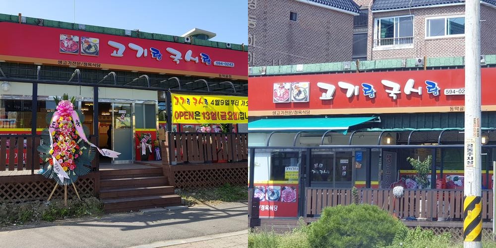 남양주 금곡동 맛집 베스트 추천 리스트 TOP 10