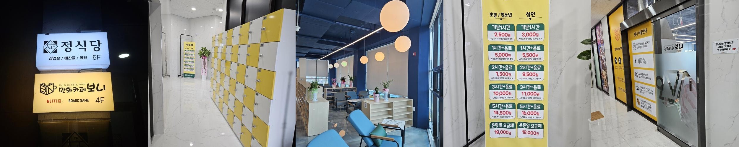 만화카페보니: 영천의 새로운 만화 카페|영천 카페 추천 만화카페보니: 영천의 새로운 만화 카페