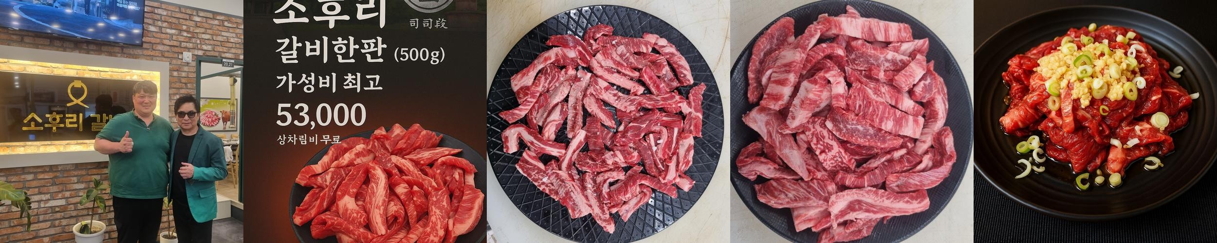 경주 소고기 맛집 베스트 추천 리스트 TOP 10