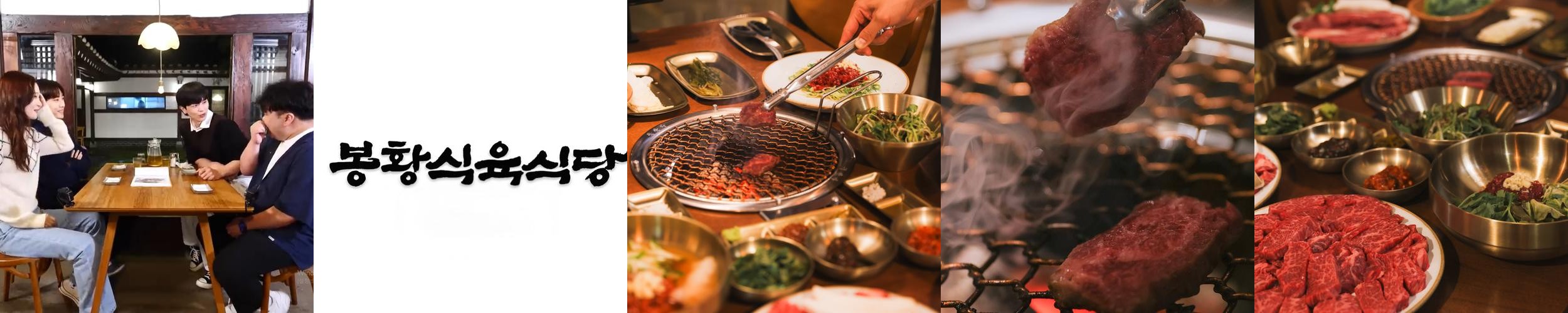 경주 소고기 맛집 베스트 추천 리스트 TOP 10