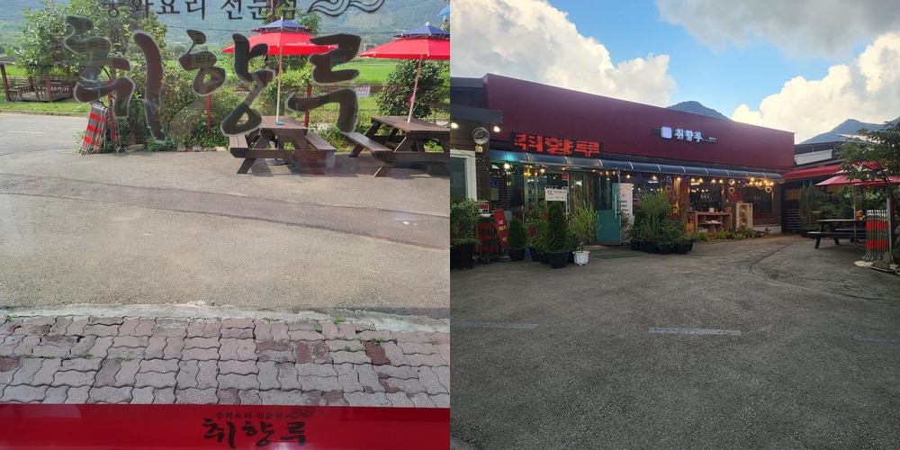 담양 짬뽕 베스트 추천 리스트 TOP 10