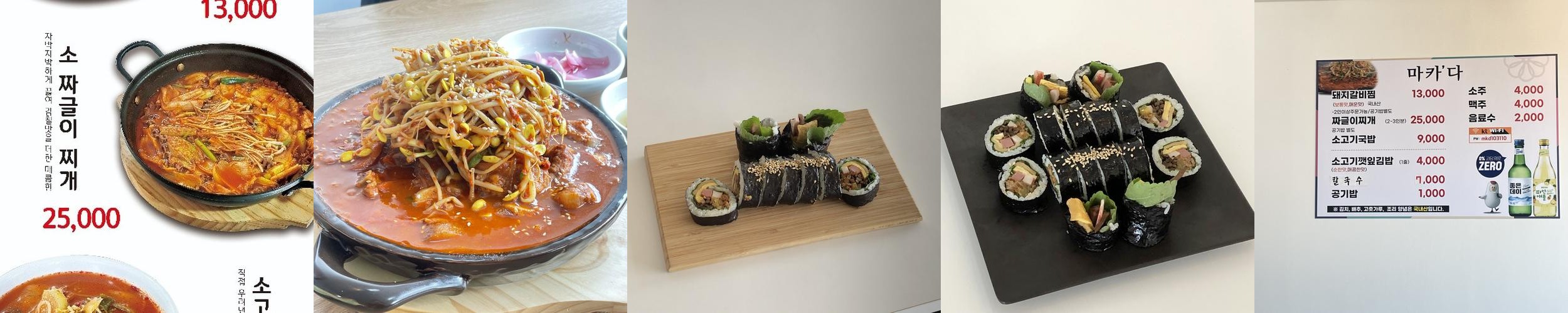 황리단길 밥집 베스트 추천 리스트 TOP 10