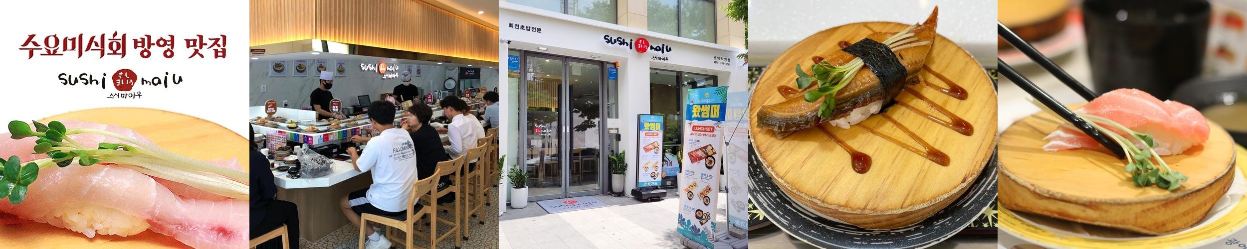 센텀 스시 베스트 추천 리스트 TOP 10