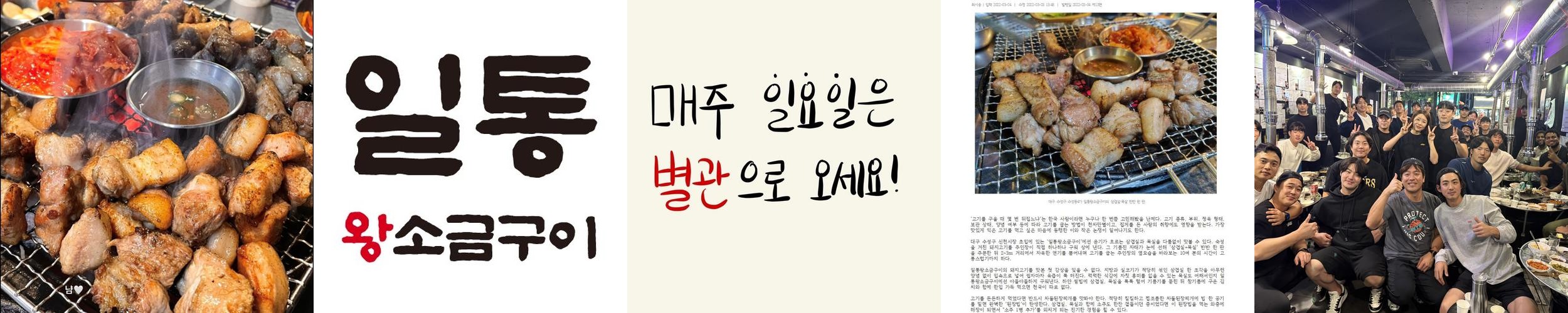 대구 수성동 맛집 베스트 추천 리스트 TOP 10