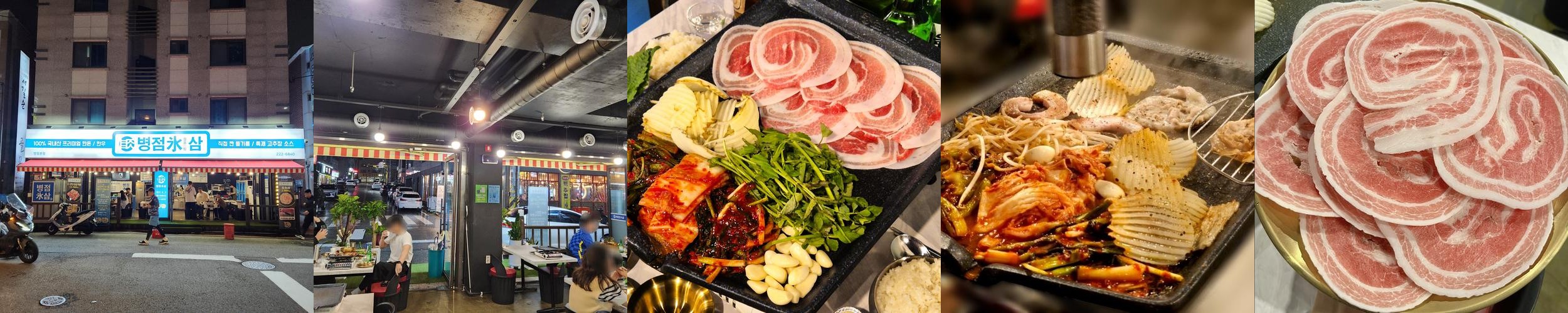 병점 고기집 베스트 추천 리스트 TOP 10