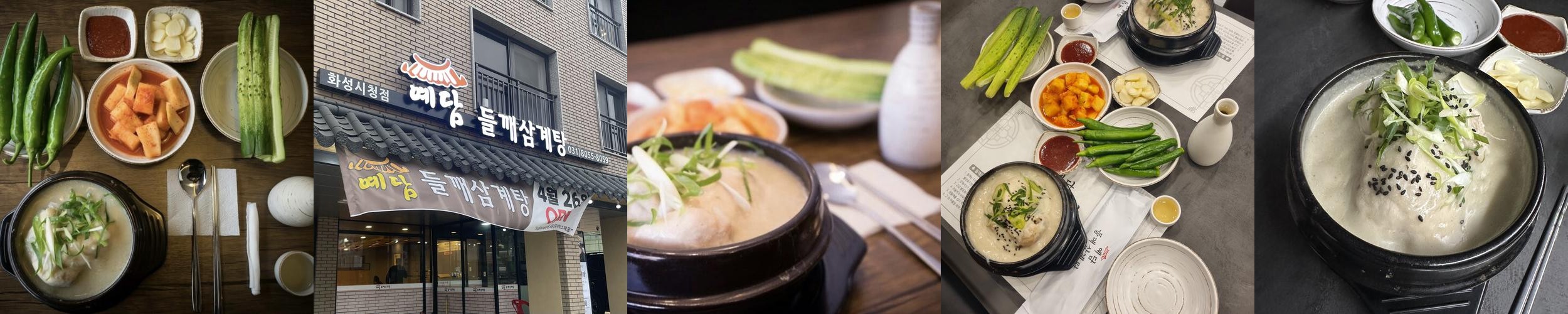 화성 남양 맛집 베스트 추천 리스트 TOP 10