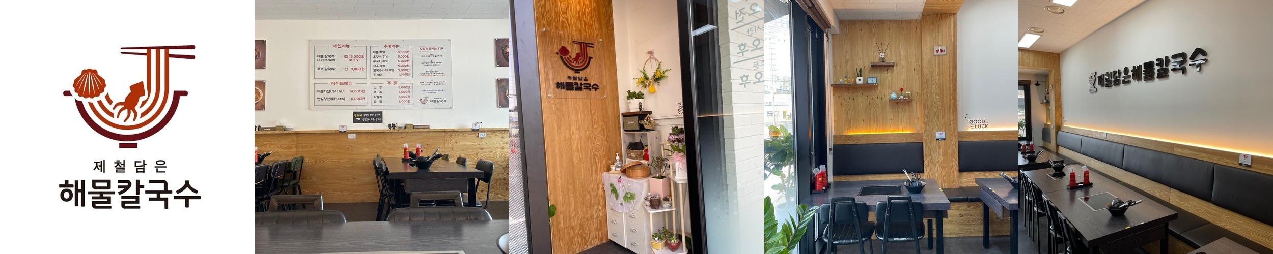 화성 남양 맛집 베스트 추천 리스트 TOP 10