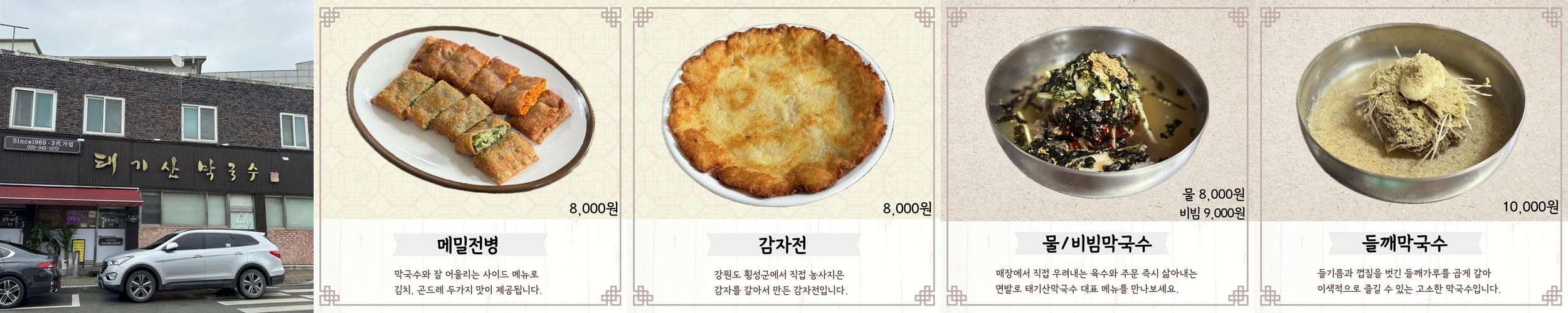 횡성 막국수 맛집 베스트 추천 리스트 TOP 10 횡성 막국수 맛집 베스트 추천 리스트 TOP 10