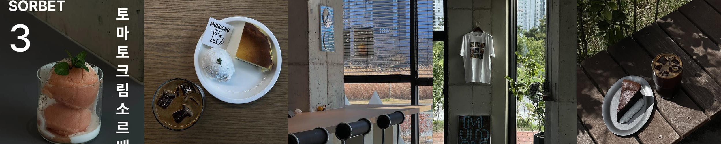 내포 카페 베스트 추천 리스트 TOP 10