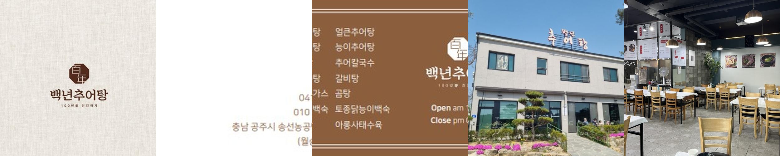 공주시 맛집 베스트 추천 리스트 TOP 10