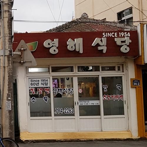 모슬포 맛집 베스트 추천 리스트 TOP 10