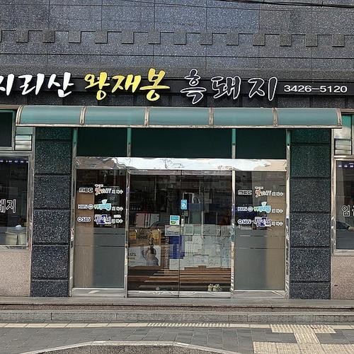 강동구 맛집 베스트 추천 리스트 TOP 10