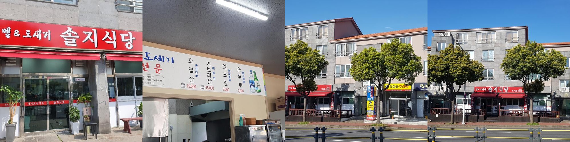 제주도 맛집 추천 베스트 리스트 TOP 10