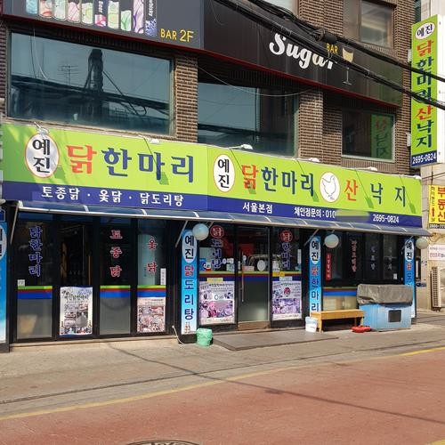 강서구청 맛집 베스트 추천 리스트 TOP 10