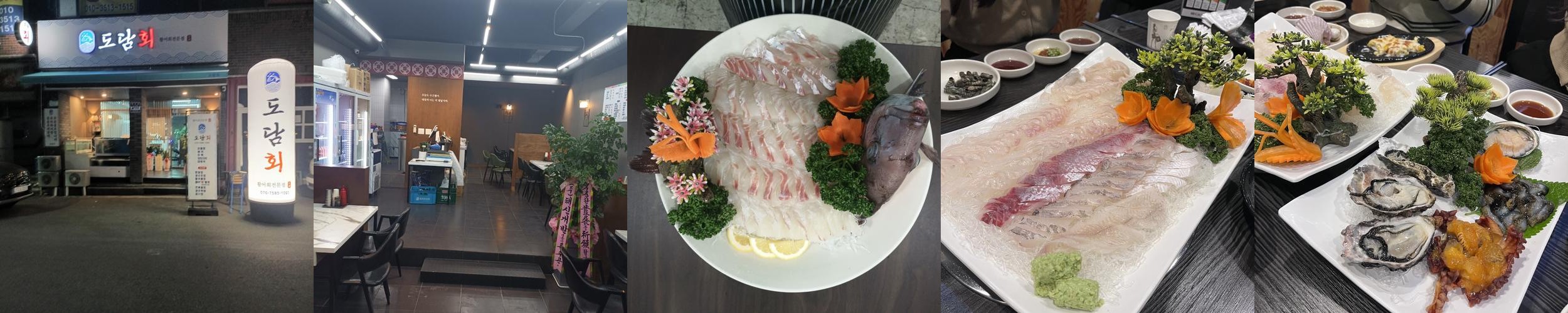 상인동 횟집 베스트 추천 리스트 TOP 10