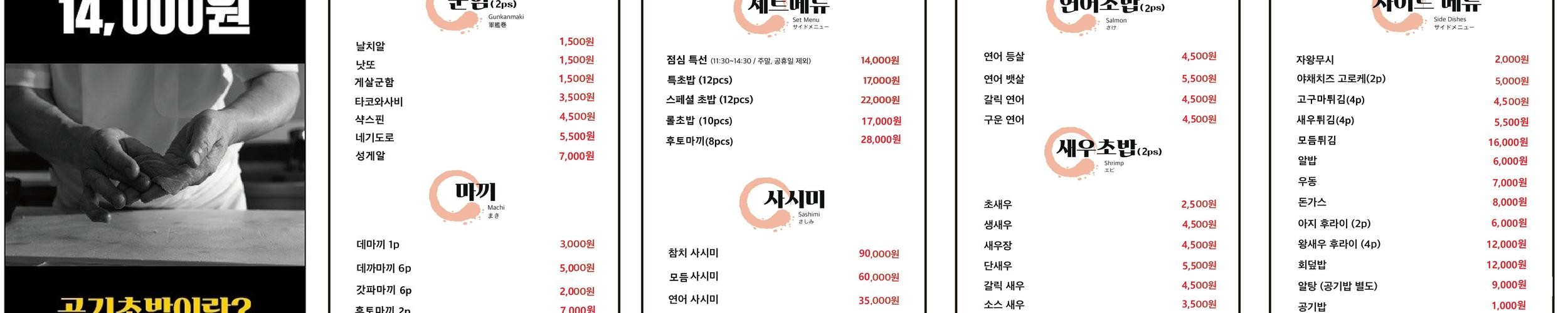 상무지구 참치 베스트 추천 리스트 TOP 10