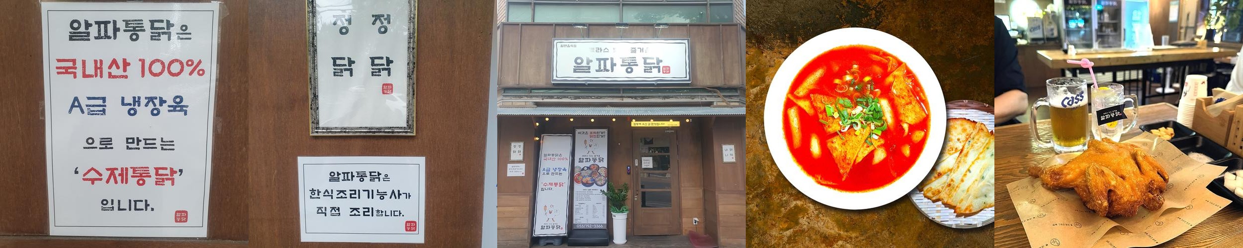 수성 알파시티 맛집 베스트 추천 리스트 TOP 10