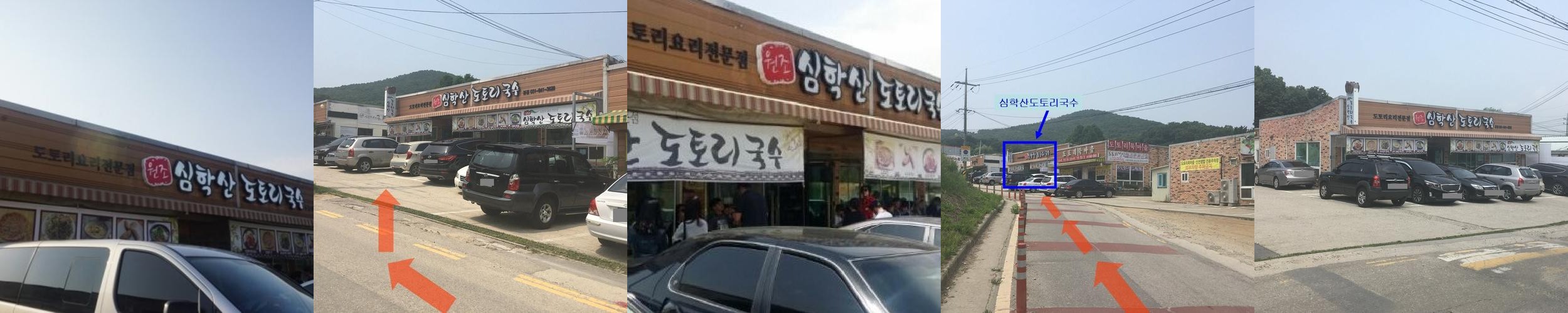 심학산 맛집 베스트 추천 리스트 TOP 10 심학산 맛집 베스트 추천 리스트 TOP 10