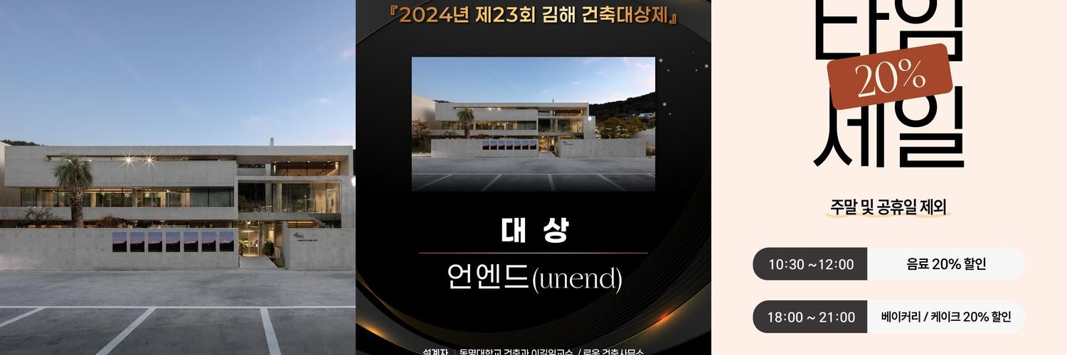 장유 카페 베스트 추천 리스트 TOP 10