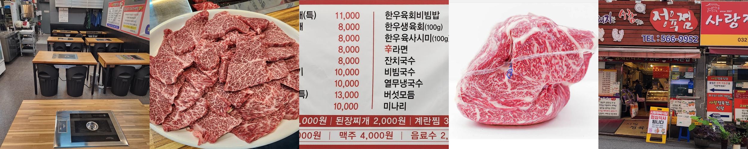 인천 서구청 소고기 베스트 추천 리스트 TOP 10