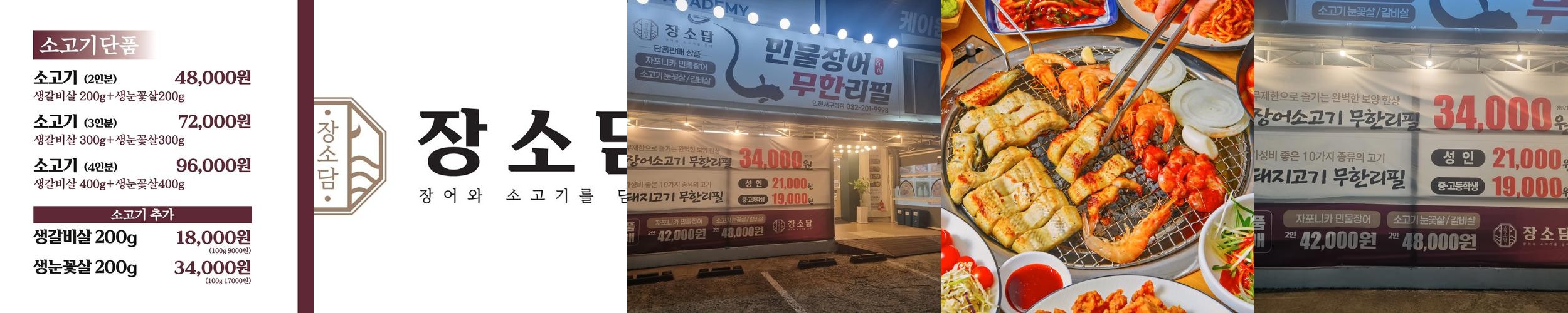 인천 서구청 소고기 베스트 추천 리스트 TOP 10