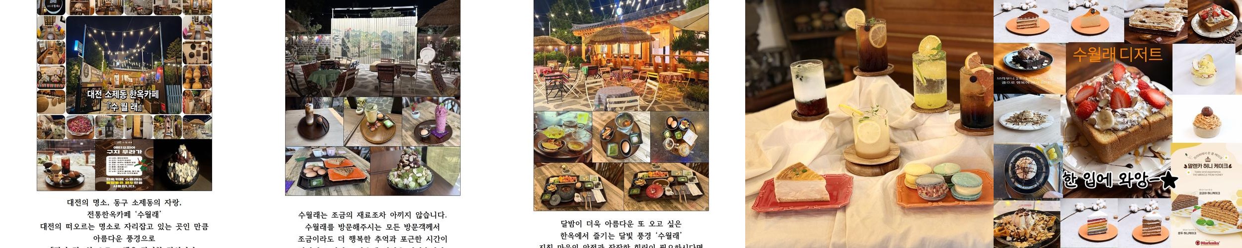 수월래: 전통 한옥 카페의 매력|소제동 카페 추천 수월래: 전통 한옥 카페의 매력