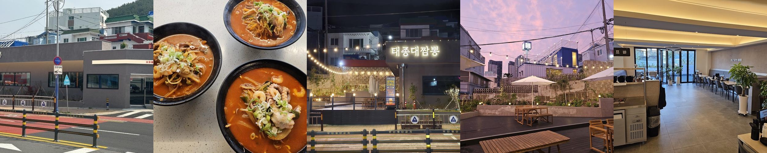 태종대 맛집 베스트 추천 리스트 TOP 10