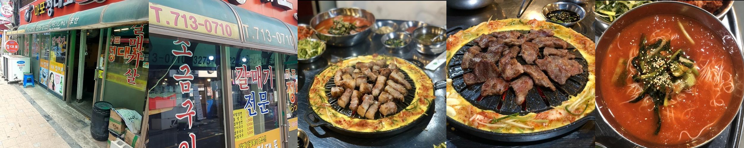 공덕역 고기집 베스트 추천 리스트 TOP 10