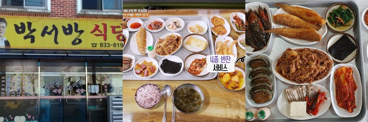 삼천포 맛집 추천 베스트 리스트 TOP 10