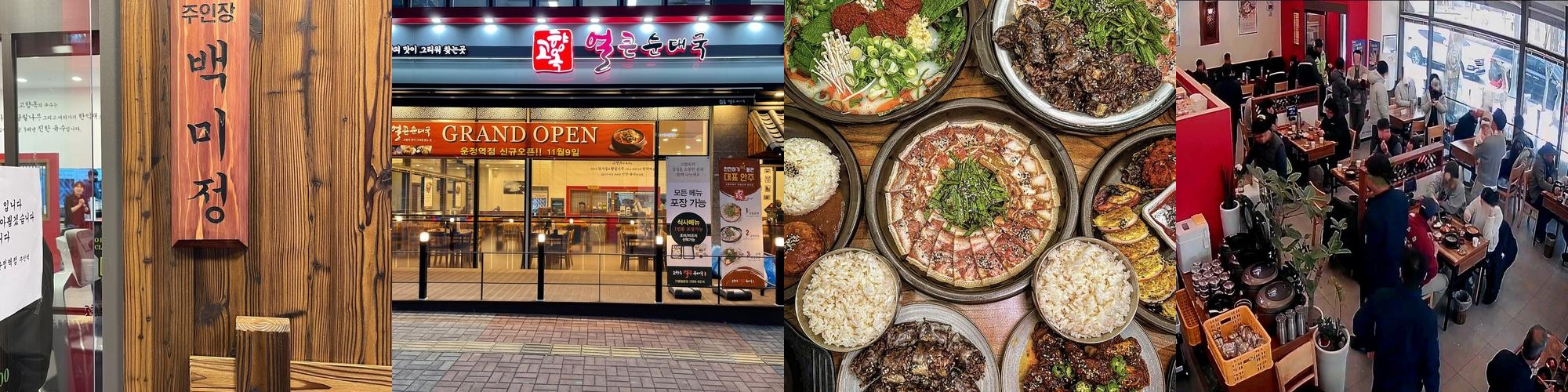 운정 점심 맛집 베스트 추천 리스트 TOP 10