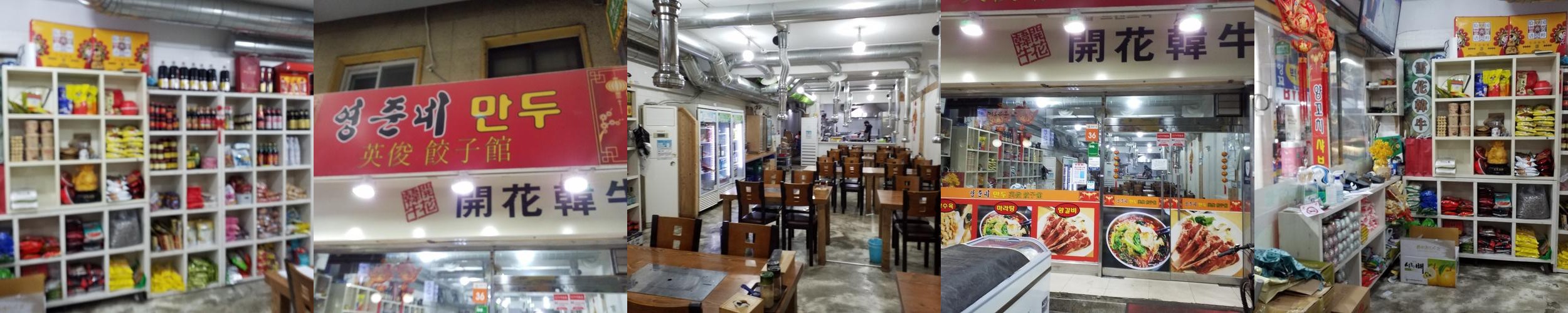 동두천 중앙시장 맛집 베스트 추천 리스트 TOP 10