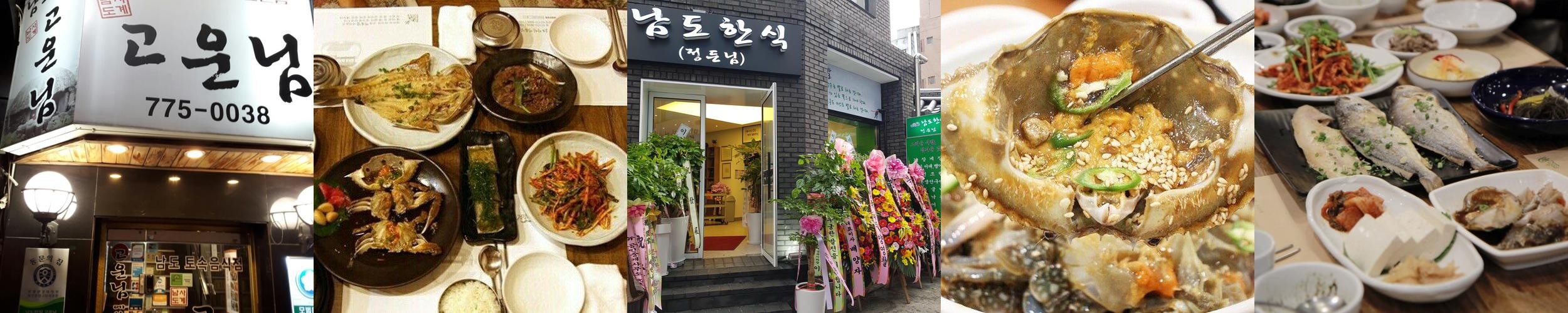 종로 한정식 베스트 추천 리스트 TOP 10