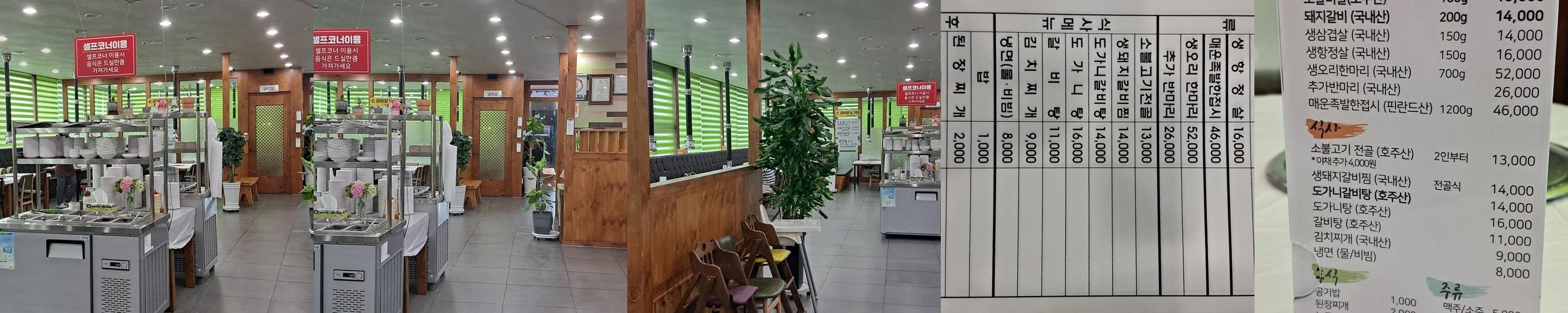 광양 불고기 베스트 추천 리스트 TOP 10