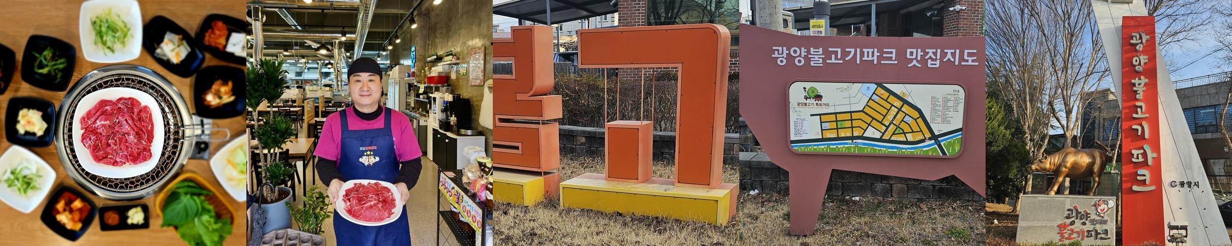 광양 불고기 베스트 추천 리스트 TOP 10