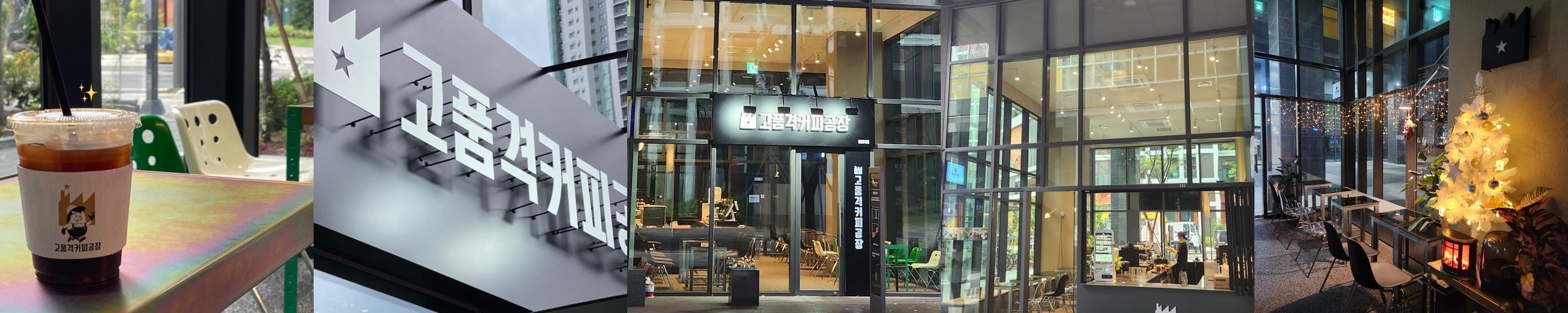 청량리 카페 베스트 추천 리스트 TOP 10