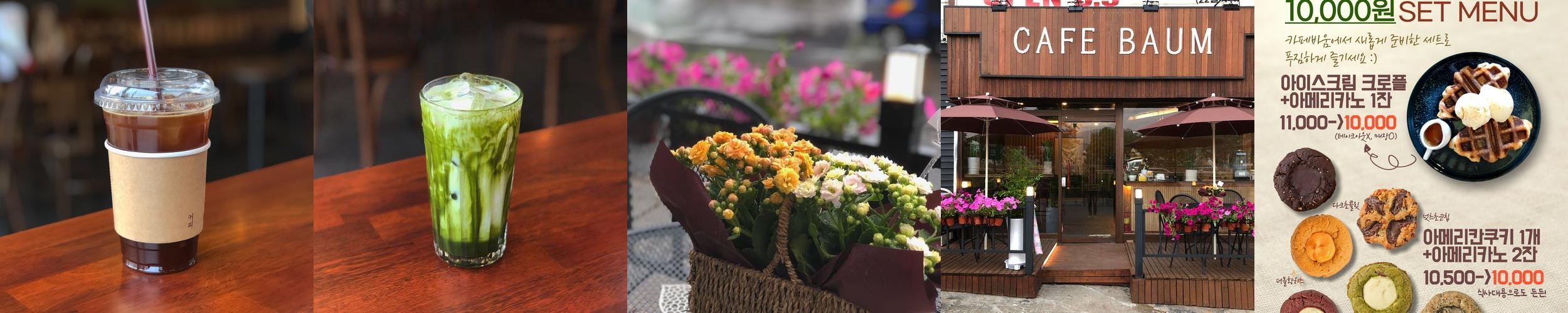 고산동 카페 베스트 추천 리스트 TOP 10