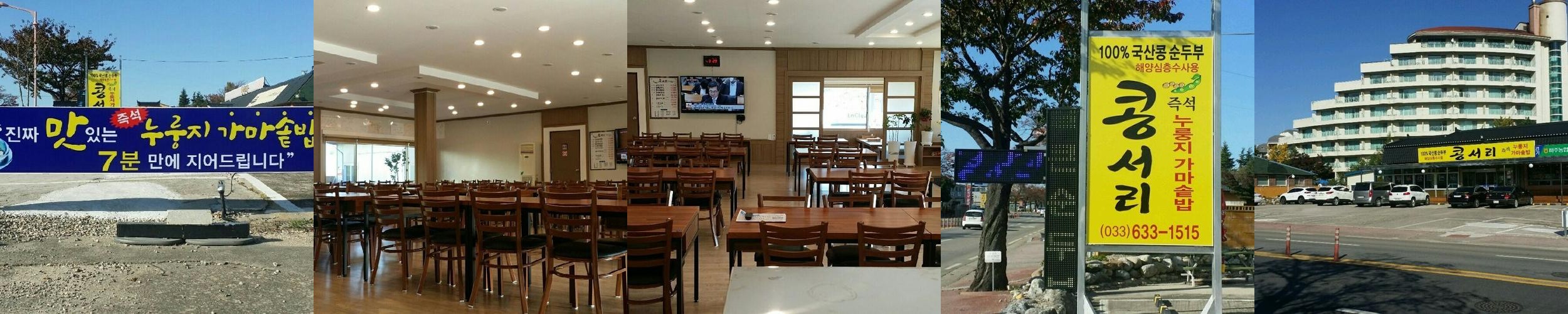 속초 순두부 맛집 베스트 추천 리스트 TOP 10