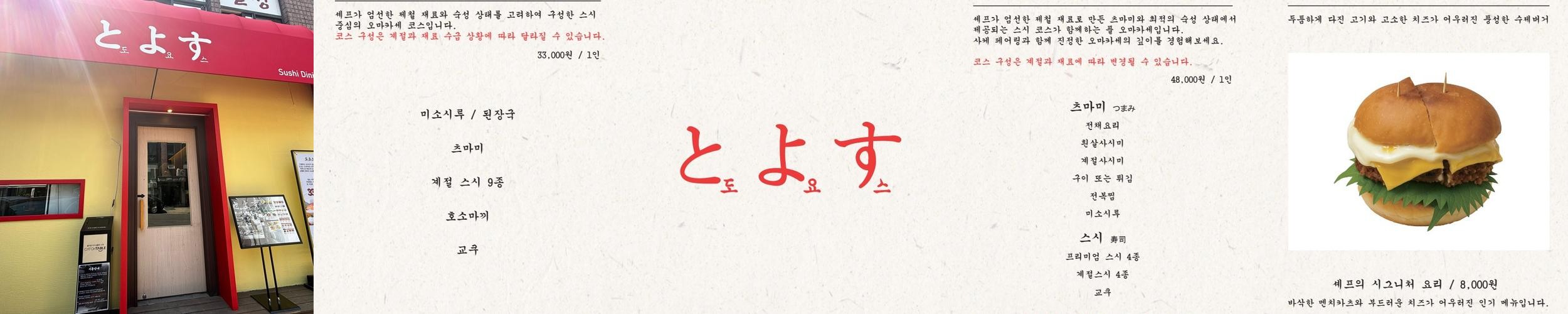 삼전동 맛집 베스트 추천 리스트 TOP 10 삼전동 맛집 베스트 추천 리스트 TOP 10